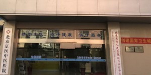 西安大秦中医院口碑如何？知乎上大家如何评价这家医院？
