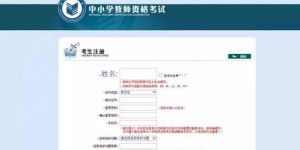 如何在和丰软件自助注册平台上快速完成注册？