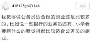 哪些行业最适合发展副业？你真的了解吗？