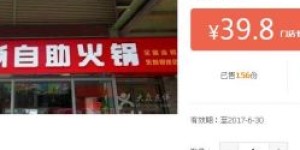 如何在东营的团购平台实现自助快速下单？