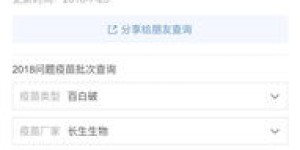如何在周村使用疫苗自助查询平台？探秘便捷的疫苗信息查询方法