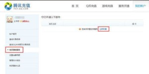 如何在QQ业务自助平台网站上轻松管理我的QQ服务？