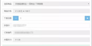 如何在VX上进行自助下单？揭秘购买平台的操作秘密？