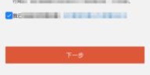 如何在广发证券自助开户网站上快速完成注册？