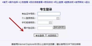 如何在天津找到官方自助打印准考证的网站？这里有详细指南吗？