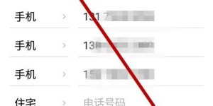 如何在上海自助平台高效修改联系人信息？