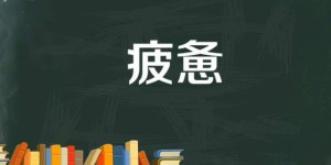 如今在英国开展副业是否明智可行？