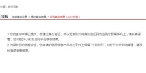 如何在使用自助平台时获取抽血报告？操作指南来了吗？