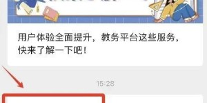 如何在南京大学自助预约网站上轻松完成预约？