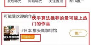 如何在快手上找到可靠的买赞自助平台？微信操作指南来了！