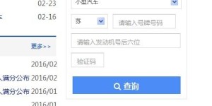 如何在南京使用自助违章查询平台？这是查询交通违章的最佳方式吗？