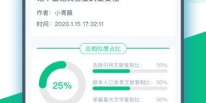 如何在官网下载自助查重平台软件？探秘一站式原创检测工具