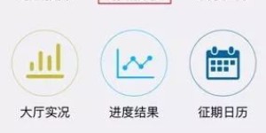 如何在使用公告自助平台时完成医保缴费？操作指南来了！