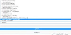 如何在官方平台上自助购买快手号？揭秘一站式购买平台的正确使用方法