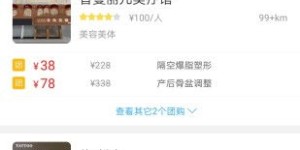 如何在南阳师院自助团购网站进行查询，有哪些便捷方式可选？