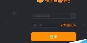 如何在快手上进行自助购买？揭秘全新自助购买平台的使用技巧！