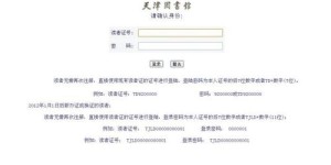 如何在天津图书馆使用自助借款平台进行借书？