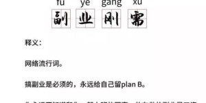 如何通过撰写广告文案开启高收入副业之路？