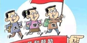选调生是什么？与公务员有何不同？详解两者区别