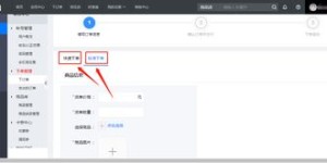如何在QQSVIP的在线自助下单网站快速完成订单？