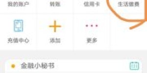 如何在业务网站自助缴费？免费下载APP即可轻松操作？