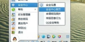 如何在QQ专业平台实现自助快速下单？解析一键操作的秘密！