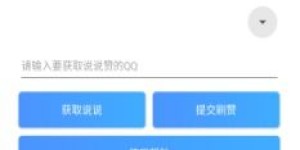 如何在QQ说说平台实现自助下单？一篇指南带你了解！