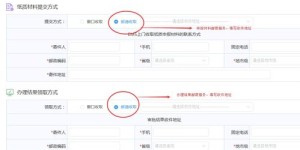 如何在宁德使用闽通卡自助开票？官方网站操作指南来了！