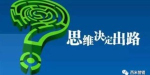 不想赚钱反而能赚？探寻逆向思维的财富密码