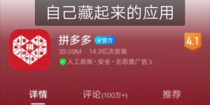 拼多多如何成为领先的自助业务平台？探索其核心优势与功能
