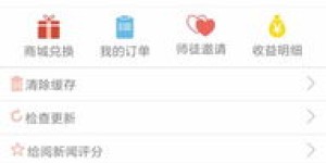 新闻阅读APP中，哪款应用能让你赚取更多收益？