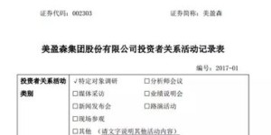 美盈森现状如何？最新动态更新了吗？