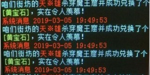 2024年大话商人如何实现高效盈利？成功秘诀在哪里？