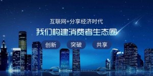 分享经济中哪个行业最能赚钱？你真的知道吗？