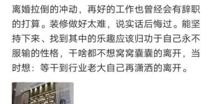 你是否也在后悔选择了那份兼职工作？
