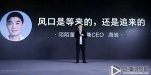 陌陌直播如何盈利？它的赚钱效果究竟如何？