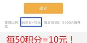 分享就能赚钱？这款软件真的靠谱吗？