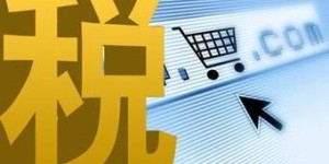出国打工赚外快，税务问题如何处理？需不需要交税？