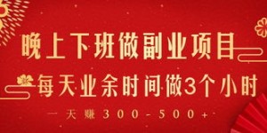 深夜下班后还能做哪些副业赚钱？上班族实用指南