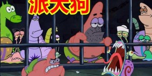 海绵宝宝竟有副业？他的隐藏身份是什么？