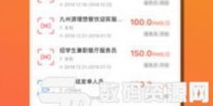 济宁急招兼职人员，工资日结靠谱吗？兼职信息详解！