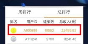 趣头条真的能赚钱吗？每天收益有多少？