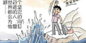 为什么总觉得赚钱如此艰难，难道没有更轻松的途径吗？