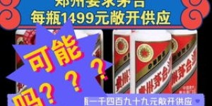 出口茅台酒销售有哪些盈利策略？如何实现高效赚钱？