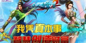 凡人修仙只为财，这条路能否通向巅峰？