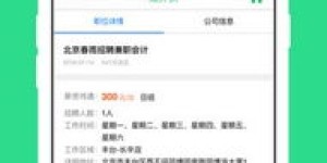 网上兼职日结赚钱真的可信吗？如何辨别真假兼职信息？