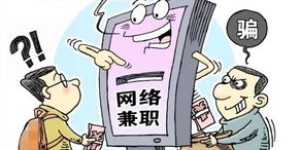 兼职赚钱为何反遭法人起诉？背后原因令人费解