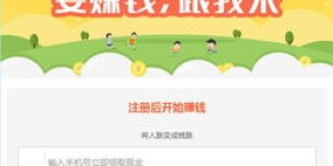 有哪些值得信赖的赚钱App，真的靠谱吗？