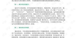 兼职讲师岗前培训，你收获了哪些宝贵心得？