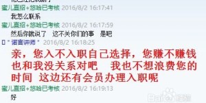 兼职项目经历究竟指的是什么？如何理解这一概念？